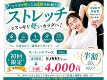 えびす整骨院