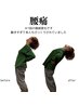 【慢性的な疲労・痛みに】CHILL式全身整体 60分