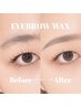【NEW】アイブロウ(眉wax/間引き)通常￥6500→￥4500