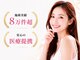 ライトケアサロン 表参道店(Light Care Salon)の写真
