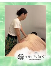 千里山りらく&nbsp;Miwa 