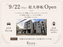 ビアン(Bean.)
