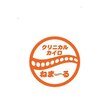 ねま～るのお店ロゴ