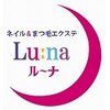 ルーナ 新発田店ロゴ