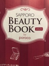 美容の宝石箱/【ポロコ】ビューティブック掲載