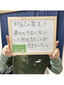 シェービーズ(shavys)/お客様の声