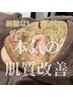 【人気No.2★】高濃度ビタミンC配合!しつこい肌荒れ,ニキビケア改善コース★!