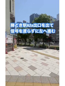 クレアス 勝どき(CREAS)/道順1