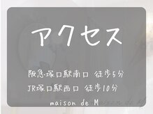 メゾン ド エム(maison de M)/