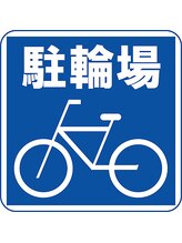 アマス 平塚店(Amas)/自転車置き場もございます！