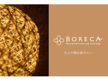 ボレカ(BORECA)/リコンディショニング