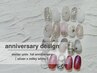 スタッフ別定額デザイン ◇anniversary◇