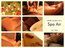 スパアイル(Spa Air)の雰囲気（ゆったりとしたプライベート空間でおくつろぎください）