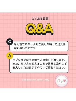 エニー(Any)/Q&A