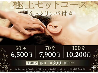 アジアングレイス ベルエポック ゆめタウン南岩国店(ASIAN GRACE Bell Epoc)の写真