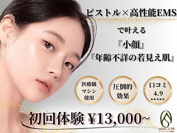 サボラミ(sabor A Mi)