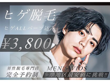 ヴァイオス 八王子(VIOS)の写真