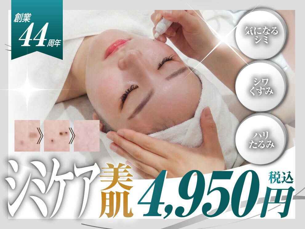 ビューティーリバース 湘南台店｜ホットペッパービューティー