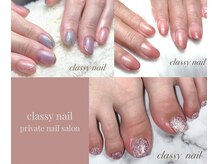 クラッシーネイル(classy nail)