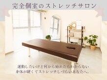 メロウストレッチ 浦和(Mellow Stretch)