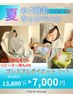 夏のご褒美キャンペーン、2ヶ月間プレミアムダイエットコース何回でも7,000円