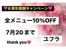 ユフラ