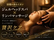 ヘッドマッサージ専門店 タイガースパ(Tiger Spa)