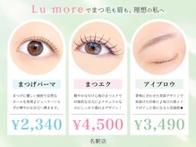 ルモワ 名駅店(Lu more)