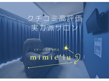 ミミエル(mimie'lu)/福井ヘッドマッサージ/