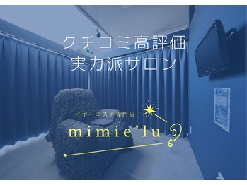 ミミエル(mimie'lu)/福井ヘッドマッサージ/