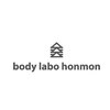 ボディ ラボ ホンモン 谷町四丁目店(body labo honmon)ロゴ