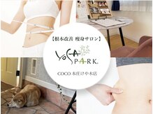 ヨサパーク ココ ケヤキテン 本庄けや木店(YOSA PARK COCO)