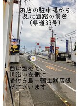 カロン(kalon)/お店の駐車場から見た風景（西）