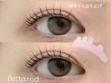 プラスアイ 武蔵小杉店/Prttaロッド