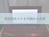 【あらゆるお悩みに対応◎】ハイボルト￥4,400→￥2,200