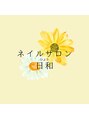 日和/ネイルサロン日和