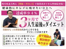 エスリハ整骨院 整体院
