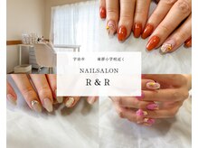 アールアンドアール(R&R)