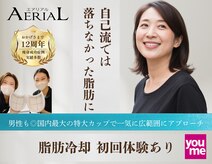 エアリアル 中津店