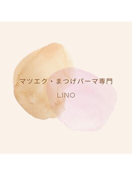 マツエク・まつげパーマ専門　Lino【7/1 NEW OPEN（予定）】の写真/LED/バインドロック資格保有！存在感ある盛りエクステで気分上げ◎モチが良いから常にかわいいが続く♪