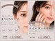 エイム(Aim)の写真/目元も指先も、キレイをもっと気軽に。
まつげパーマ・ネイルワンカラー 各3,980円