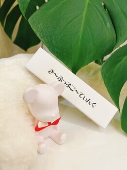 アンジュ(Ange.)/き~ぷっぷこ~てぃんぐ