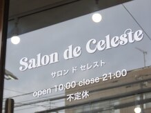サロンドセレスト(Salon de Celeste)の雰囲気（地下鉄南郷７丁目駅から徒歩30秒♪お店の前に駐車場もあります！）