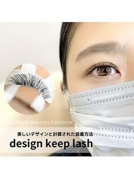 アイル(I'll)/しっかりついてるのに自然