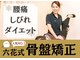 六花整体院 博多駅前店の写真