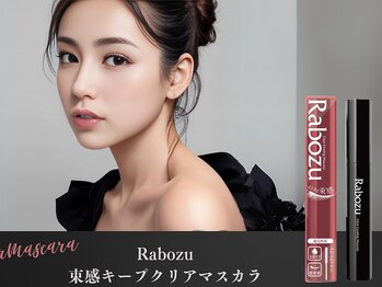 アイアンド(i&)/05.Rabozuクリアマスカラ
