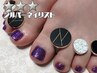 【フット@SIL】足先まで美しく＊フットワンカラー/ラメグラデーション￥3990