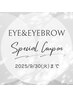 【眉毛&マツパ】ダメージレス上まつ毛パーマ＋眉毛WAXorブロウリフト¥10,000