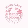ハンドブルーム(Hand Bloom)のお店ロゴ