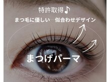 フルーア(FULUA)の雰囲気（大人気の特許技術UP forceLift♪【安佐北区まつ毛パーマ】）